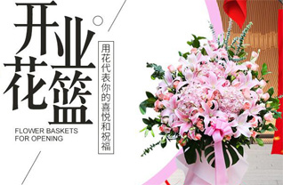 广东揭阳市普宁市麒麟镇潮围村花篮配送
