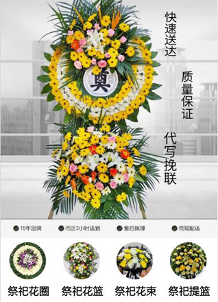 广东揭阳市普宁市麒麟镇潮围村花圈代送