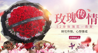 广东揭阳市普宁市麒麟镇潮围村鲜花速递